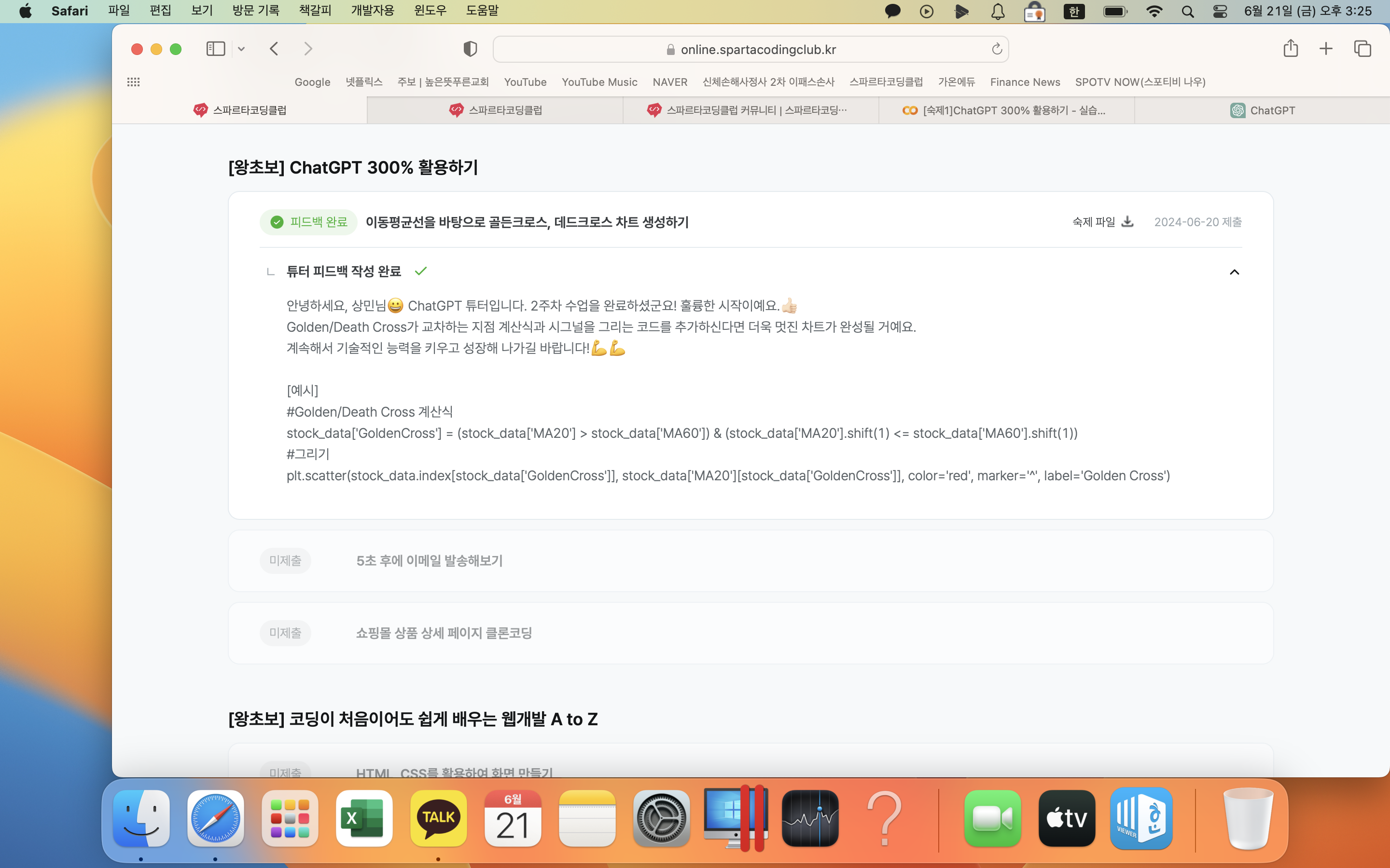 스파르타 즉문즉답